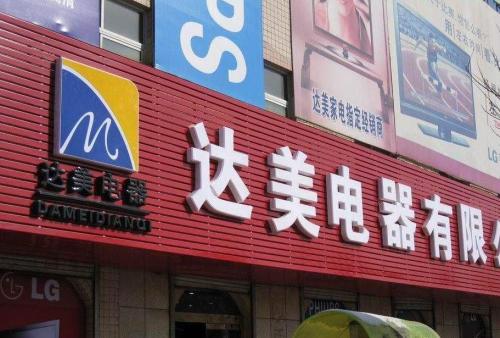 隆安POS机办理中心